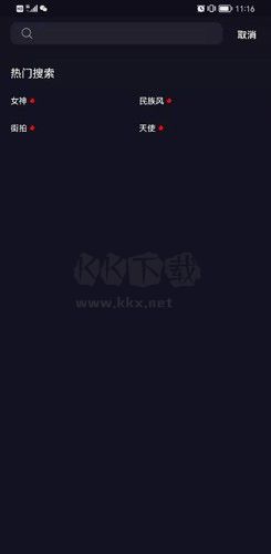 换颜app破解免费版最新