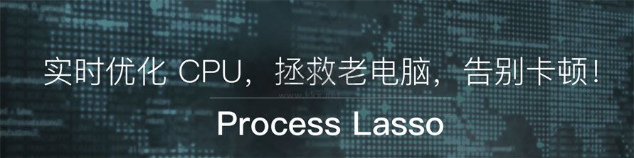 Process Lasso Pro破解版