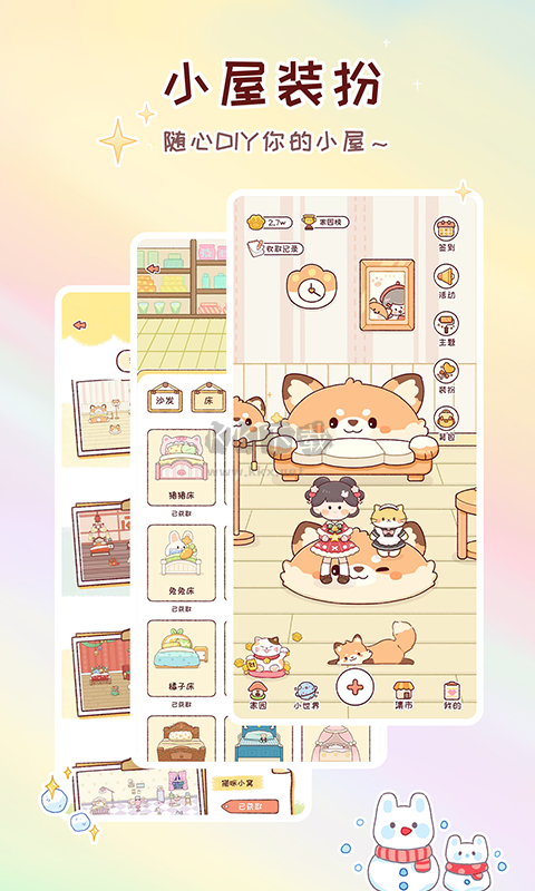 暖暖手帐2023安卓 最新版