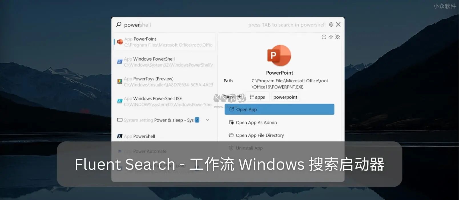 FluentSearch工作流搜索启动器