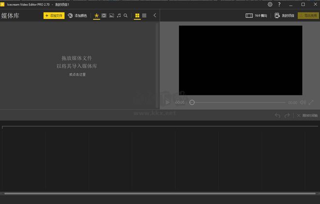Icecream Video Editor视频剪辑软件