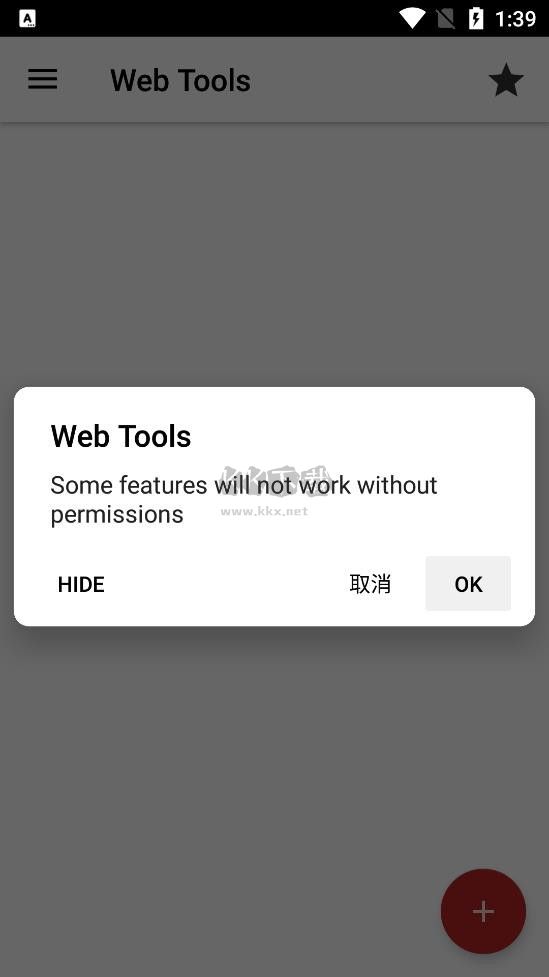 Web Tools安卓破解版