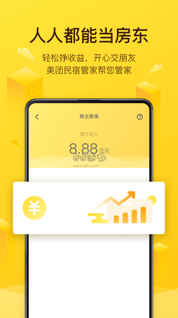 美团民宿app(民宿预订)官网版最新