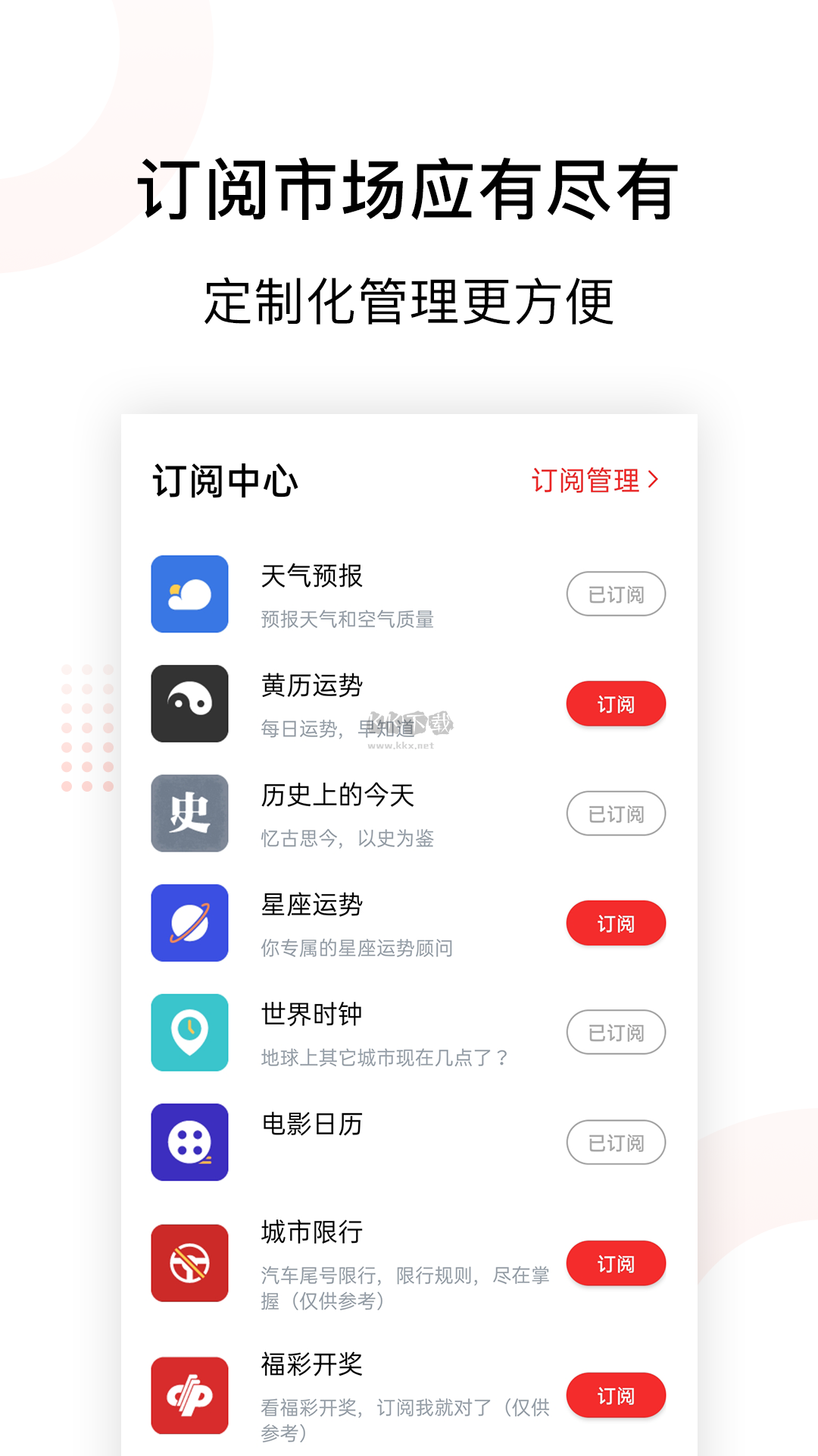 云日历app官网版最新版2