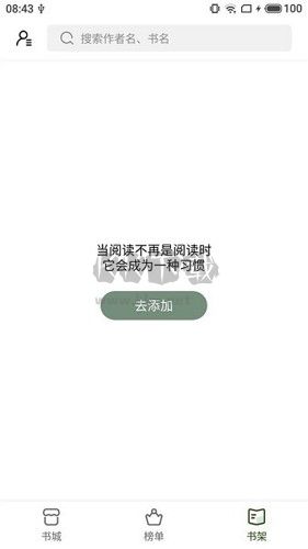 书芽小说2023官方版最新