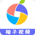 柚子视频播放器app破解最新版 v1.0.4