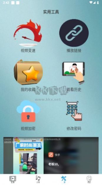 柚子视频播放器app破解最新版