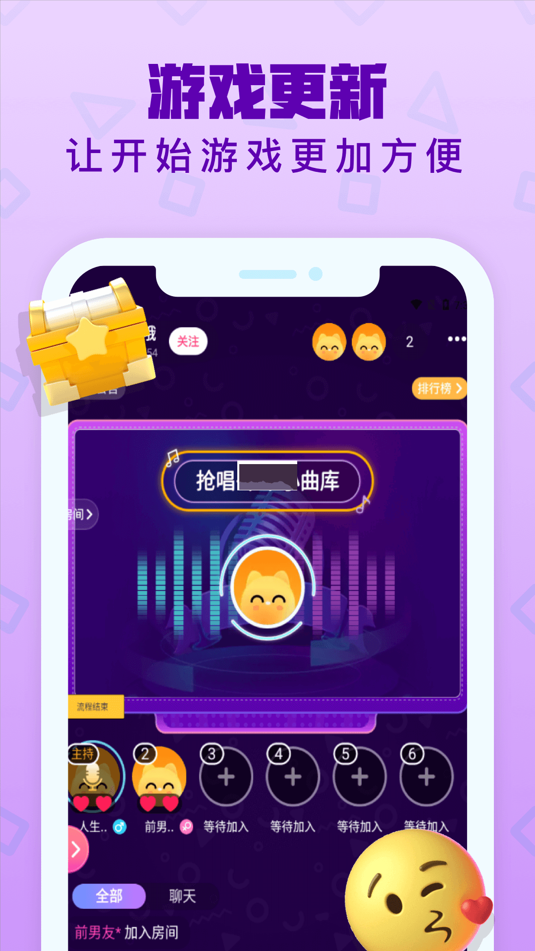 音遇app(歌唱PK竞技)官方版2023最新