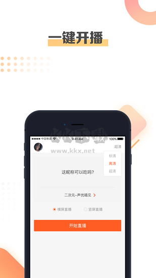 斗鱼手游直播助手app官方版最新2