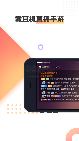 斗鱼手游直播助手app官方版最新4