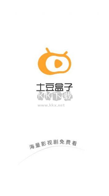 土豆盒子app官网免费版最新