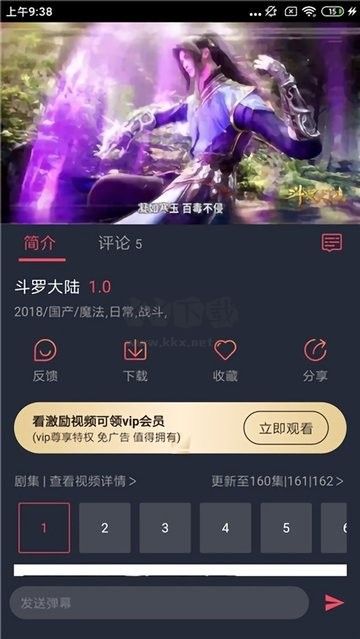 横风动漫app(动漫影视)官方版最新