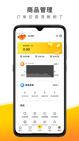 蟹蟹账号交易平台2023官网app最新版