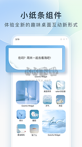 colorfulwidget小纸条app(酷炫组件)官方最新版