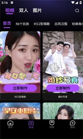 幻影秀app官方版最新