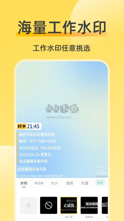 修改水印相机app(水印添加)