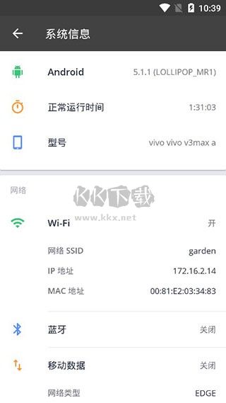 CCleaner安卓版破解版