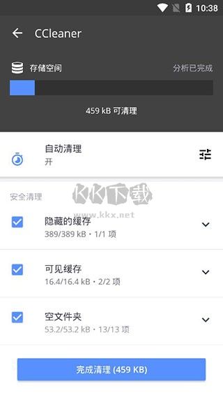 CCleaner安卓版破解版