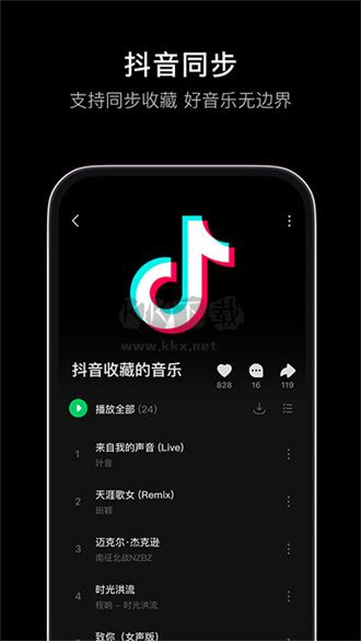 汽水音乐app官网版最新1