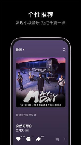 汽水音乐app官网版最新2