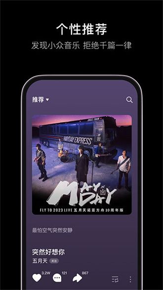 汽水音乐app官网版最新