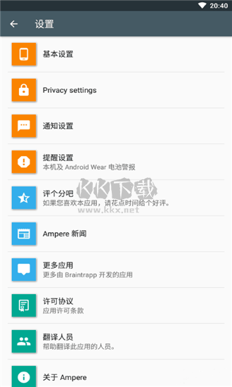 Ampere破解专业中文版(充电测评)