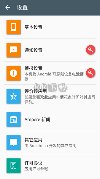Ampere破解专业中文版(充电测评)