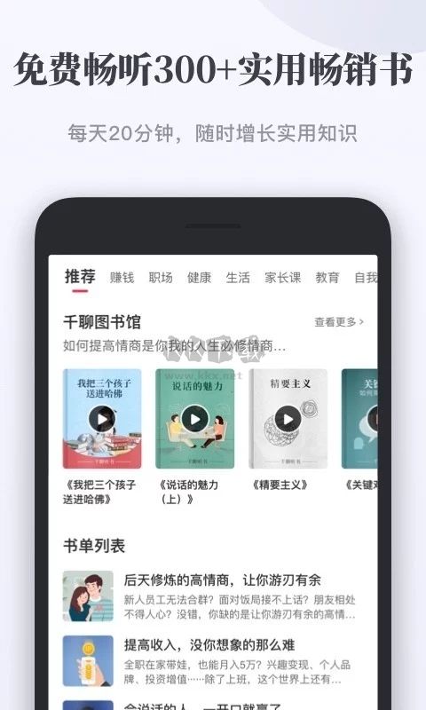 千聊app官网版2023最新