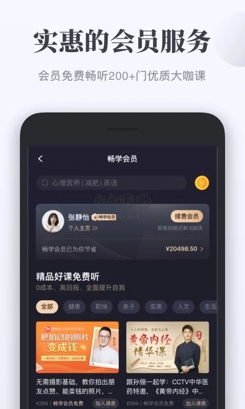 千聊app官网版2023最新