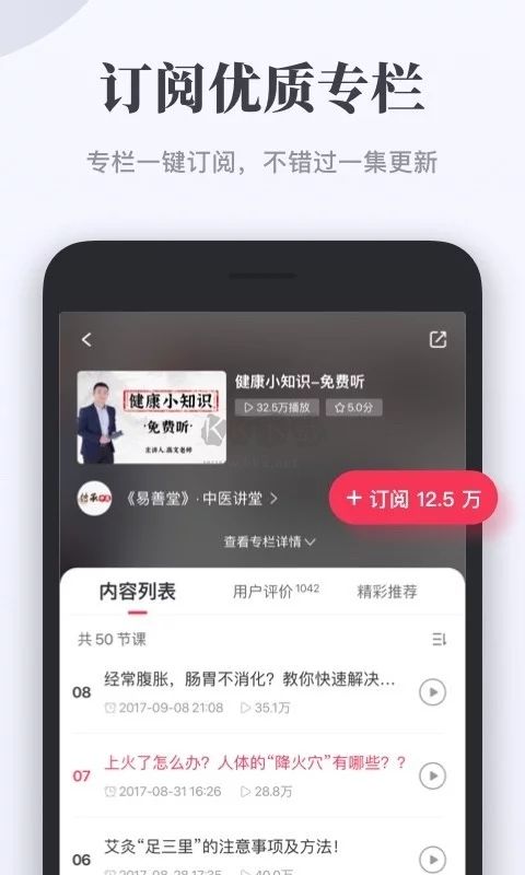 千聊app官网版2023最新4