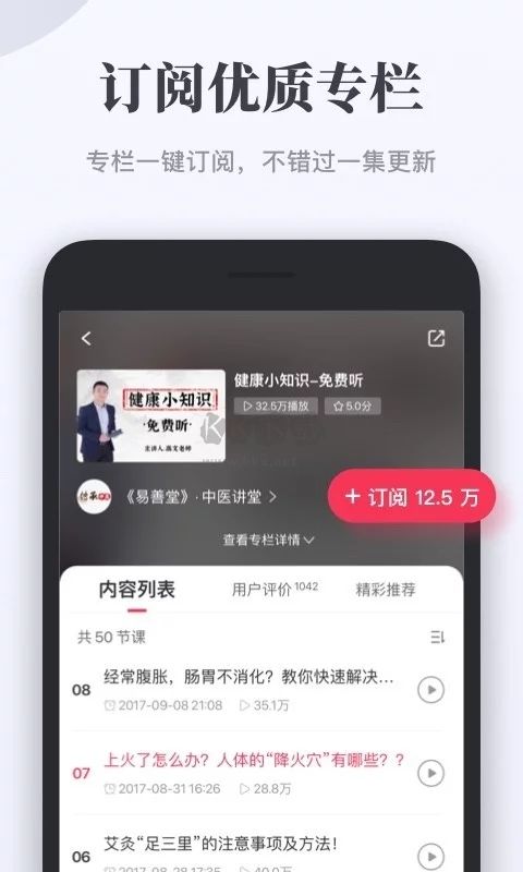 千聊app官网版2023最新