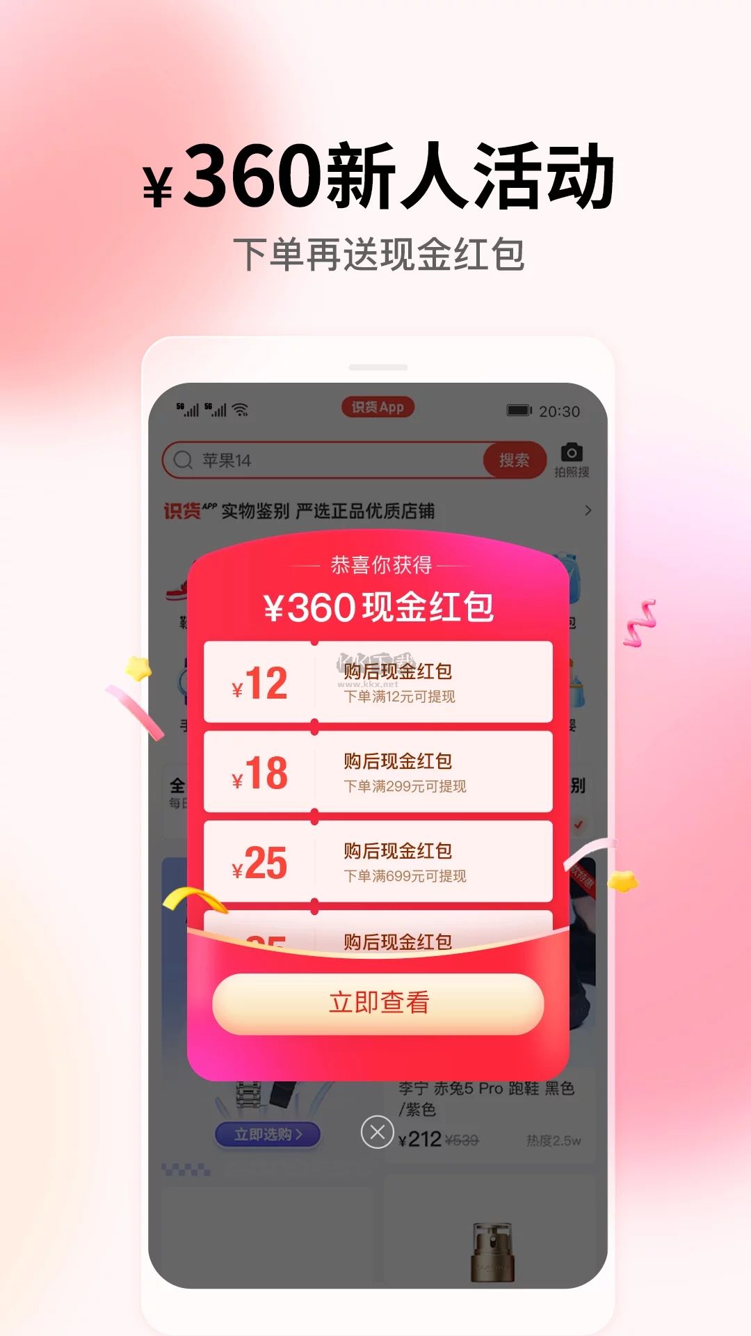 识货app(价格透明)官方2023最新版