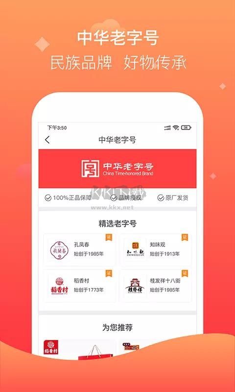 聚众优品APP