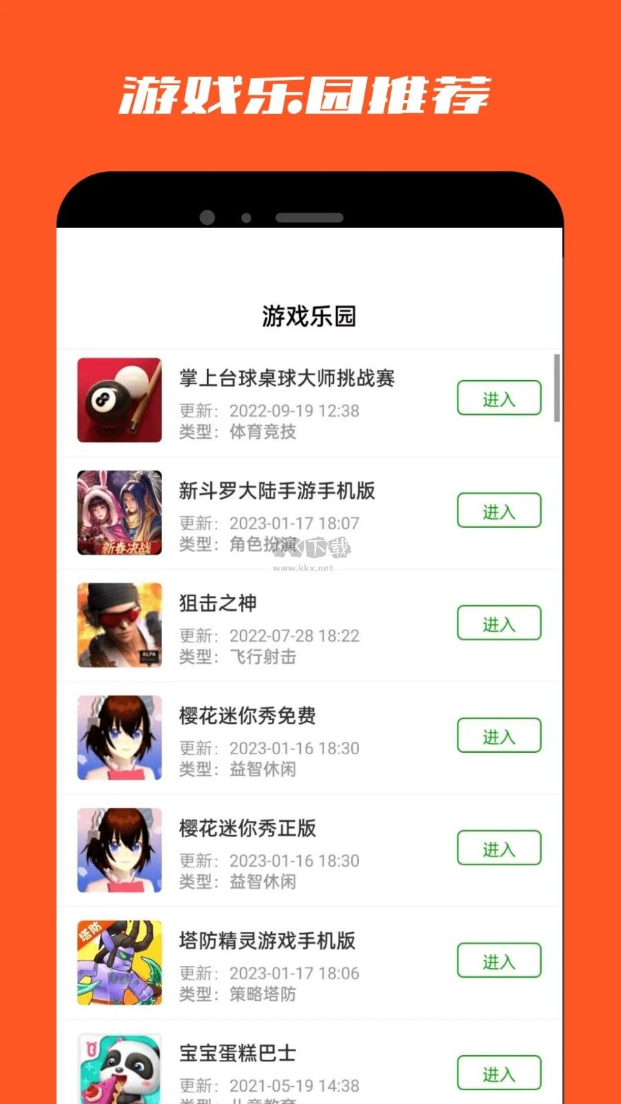 葫芦侠乐园app(游戏盒子)官网最新版