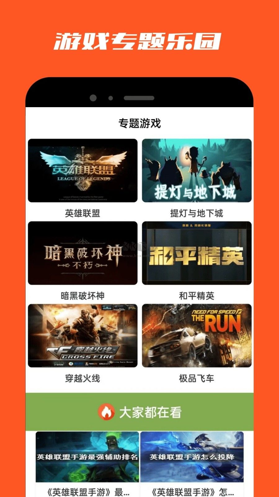 葫芦侠乐园app官网最新版