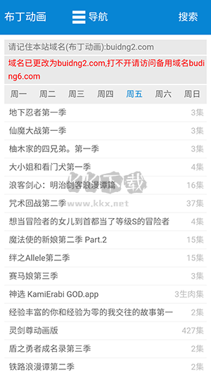 布丁动漫2023官方最新版