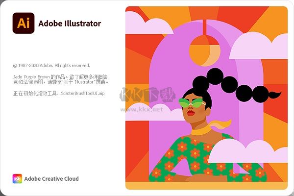 Adobe Illustrator 2021破解版