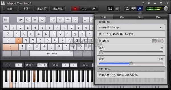 Wispow Freepiano 2中文版