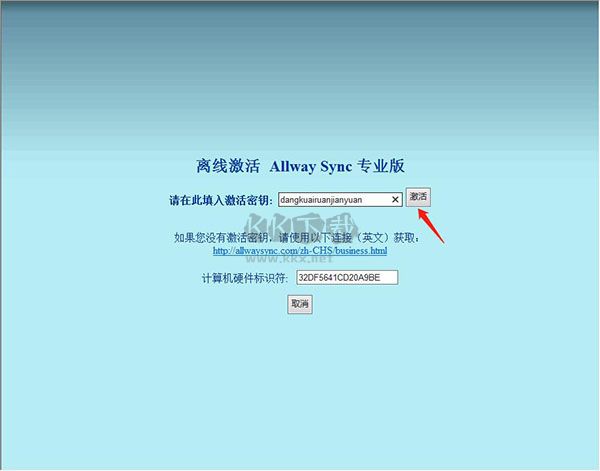 Allway sync汉化版