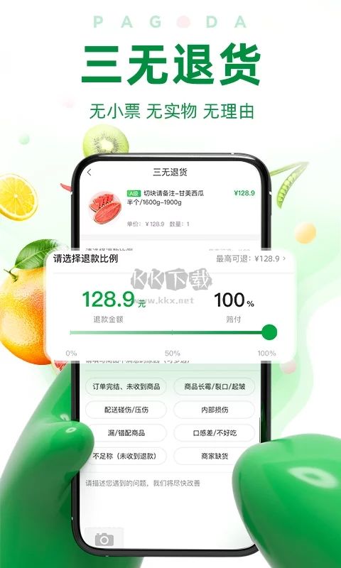 百果园app官网最新版