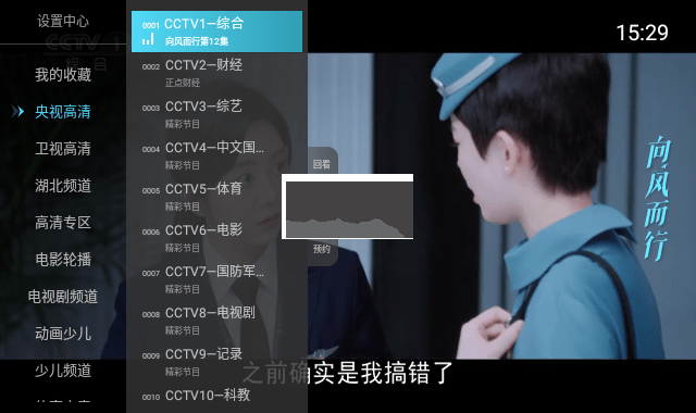 小白电视直播电视TV