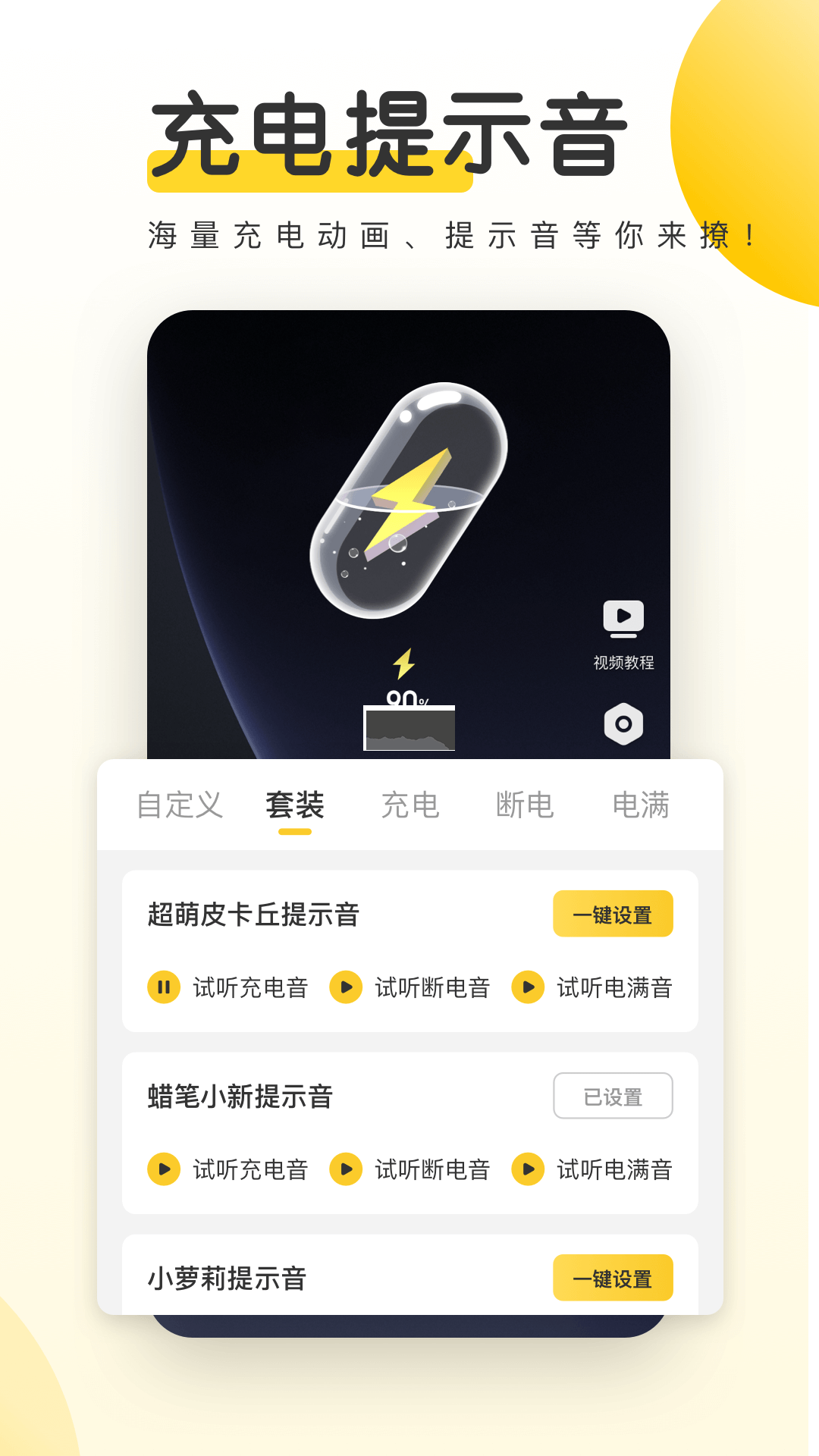 元气桌面壁纸app(精美壁纸)官网2023最新版5