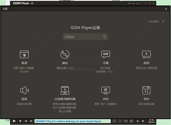 Gom Player播放器最新版