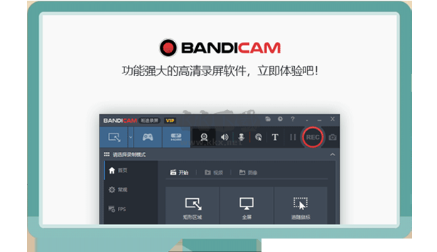 Bandicam录屏最新版