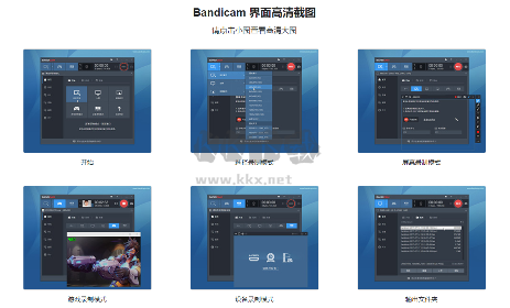 Bandicam录屏最新版