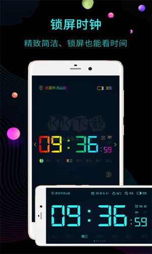 桌面时钟app(功能组件)官网版最新3