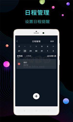 桌面时钟app(功能组件)官网版最新