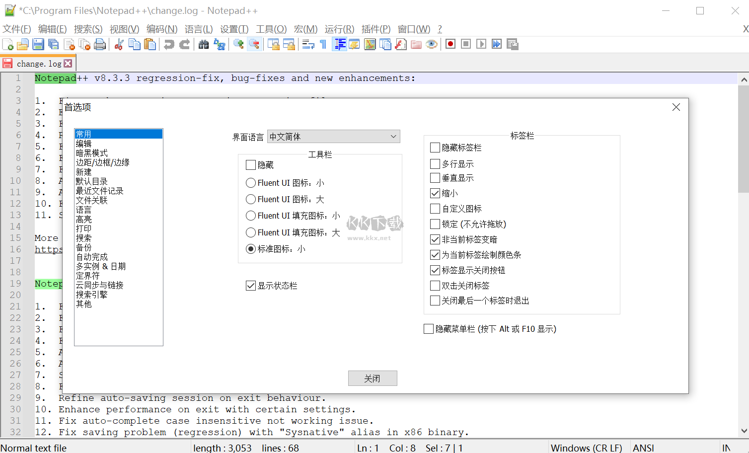 Notepad Next文本编辑器