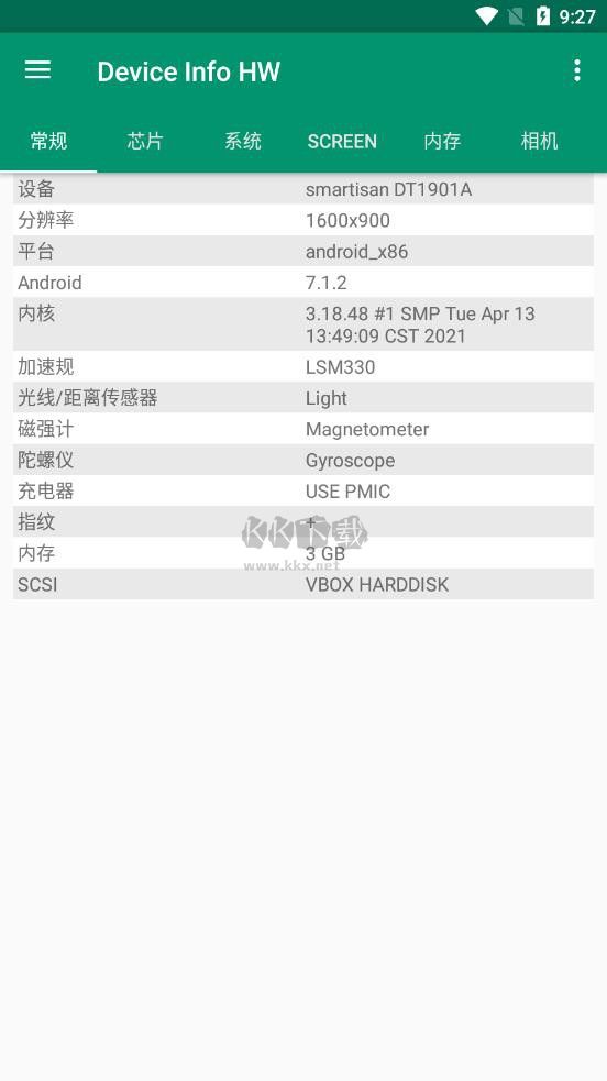 Device Info HW准确版