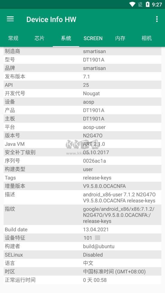 Device Info HW准确版